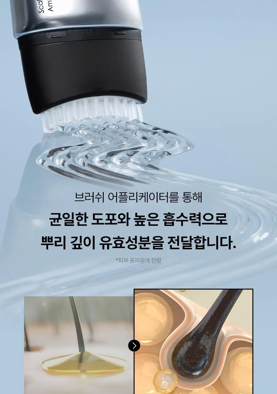 [2주완성탈모앰플] 에이페 스칼프부스팅 앰플 (대용량 두피앰플) 150ml 상세페이지 27